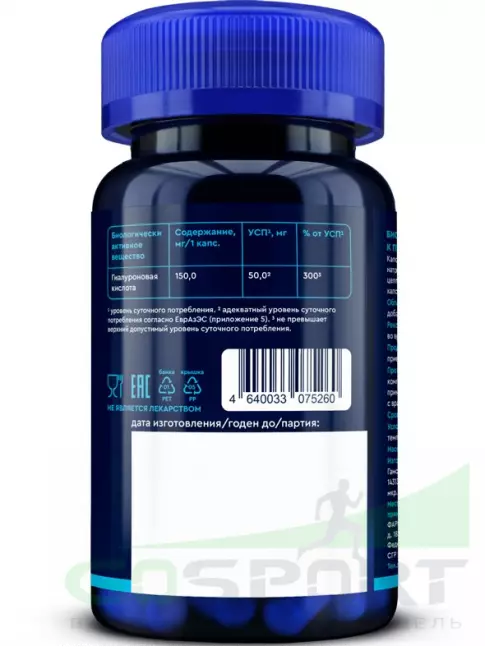 Гиалуроновая кислота GLS pharmaceuticals Гиалуроновая кислота 150 мг 30 капсул