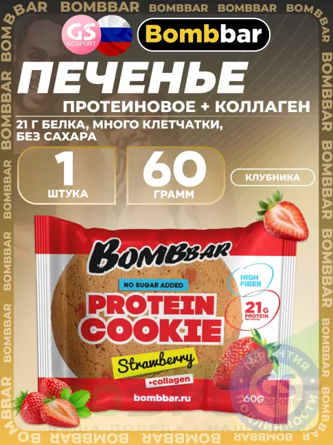 Протеиновый батончик BombBar Protein cookie 60 г, Клубника Протеиновый батончик BombBar Protein cookie 60 г, Клубника