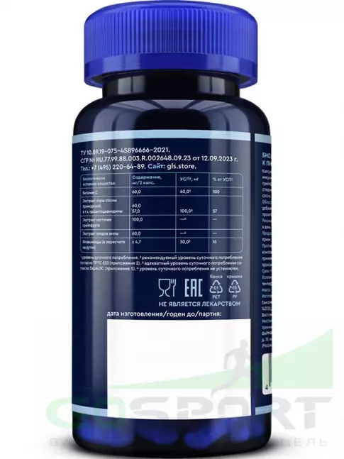 Экстракты GLS pharmaceuticals Венотоник фито (Флебокомплекс) 60 капсул Экстракты GLS pharmaceuticals Венотоник фито (Флебокомплекс) 60 капсул