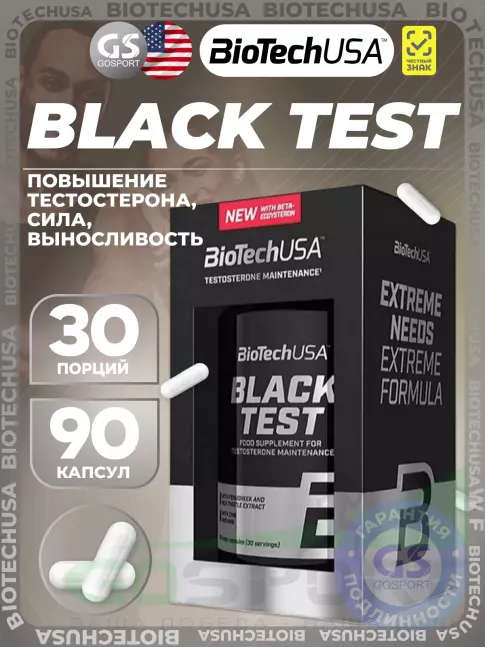 Тестобустеры BioTechUSA Black Test 90 капсул
