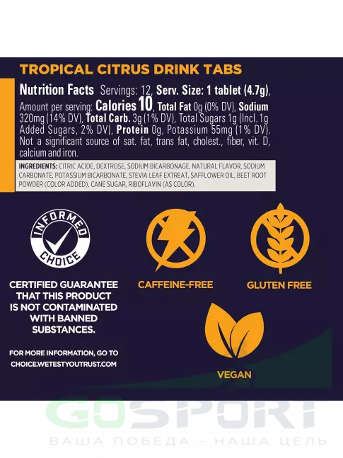 Изотоник GU Energy Labs GU HYDRATION DRINK TABS 8 x 12 таб, Тропический цитрус Изотоник GU Energy Labs GU HYDRATION DRINK TABS 8 x 12 таб, Тропический цитрус