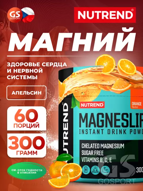 Магний NUTREND МагнесЛайф Инстант Дринк 300 г, Апельсин