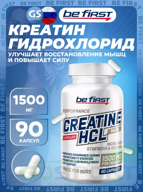 Креатин моногидрат Be First Creatine HCL (креатин гидрохлорид) 90 капсул Креатин моногидрат Be First Creatine HCL (креатин гидрохлорид) 90 капсул