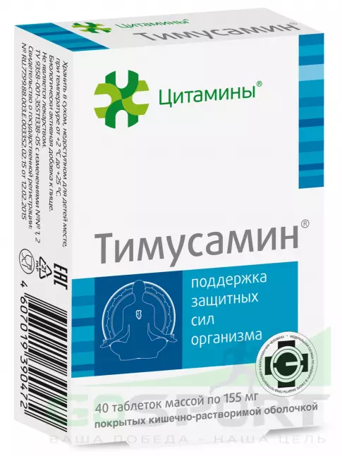 Пептиды Хавинсона Цитамины Тимусамин 40 таблеток Пептиды Хавинсона Цитамины Тимусамин 40 таблеток
