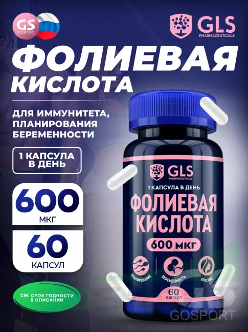 Фолиевая кислота (B9) GLS pharmaceuticals Фолиевая кислота 600 мкг 60 капсул