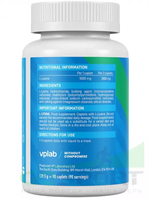 Лизин VP Laboratory L-Lysine 90 капсул Лизин VP Laboratory L-Lysine 90 капсул