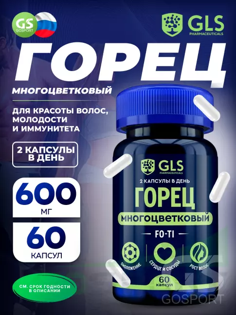 Экстракты GLS pharmaceuticals Горец многоцветковый (экстракт корней) 60 капсул