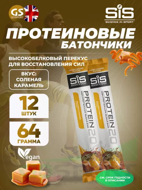 Протеиновый батончик SCIENCE IN SPORT (SiS) Protein 20 12 x 64 г, Соленая карамель Протеиновый батончик SCIENCE IN SPORT (SiS) Protein 20 12 x 64 г, Соленая карамель