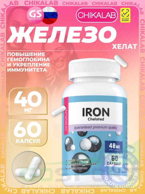 Железо Chikalab Iron chelated 40 mg 60 капсул Железо Chikalab Iron chelated 40 mg 60 капсул