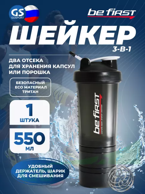 Шейкер 500 мл Be First 3-в-1 TS 1386-T-black 550 мл, Черный Шейкер 500 мл Be First 3-в-1 TS 1386-T-black 550 мл, Черный