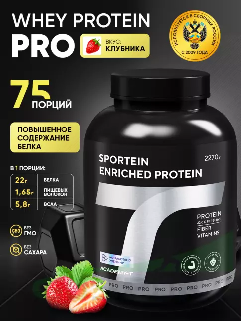 Сывороточный протеин Академия-Т Sportein Enriched Protein 2270 г, Клубника