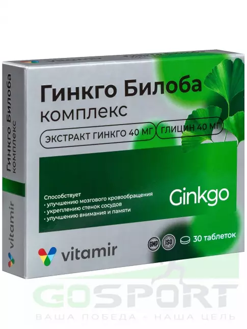 Экстракты ВИТАМИР Гинкго Билоба 40 мг комплекс 30 таблеток Экстракты ВИТАМИР Гинкго Билоба 40 мг комплекс 30 таблеток