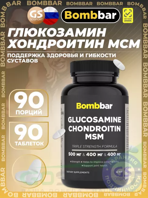Глюкозамин хондроитин BombBar Glucosamine Chondroitin MSM 90 таблеток Глюкозамин хондроитин BombBar Glucosamine Chondroitin MSM 90 таблеток