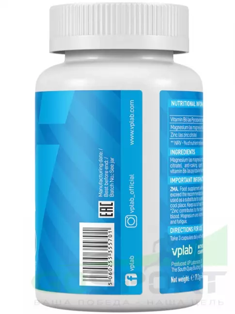 Магний+цинк+B6 VP Laboratory ZMA 90 капсул Магний+цинк+B6 VP Laboratory ZMA 90 капсул