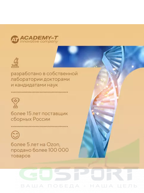 Омега-3 Академия-Т OMEGA-3D FORTE 60 капсул Омега-3 Академия-Т OMEGA-3D FORTE 60 капсул