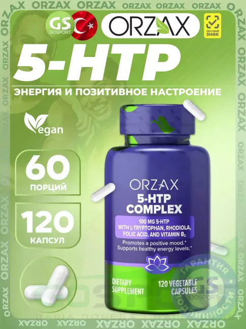 5-HTP Orzax 5-HTP Complex 120 веган капсул 5-HTP Orzax 5-HTP Complex 120 веган капсул
