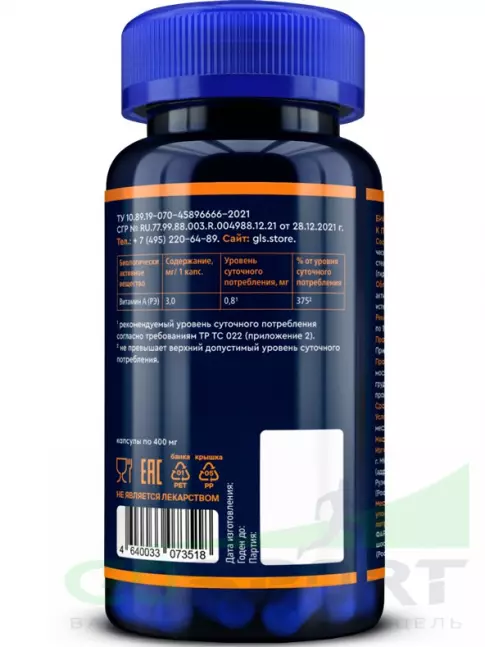 Витамин A (ретинол) GLS pharmaceuticals Витамин A (ретинола ацетат) 10000 ME 60 капсул Витамин A (ретинол) GLS pharmaceuticals Витамин A (ретинола ацетат) 10000 ME 60 капсул