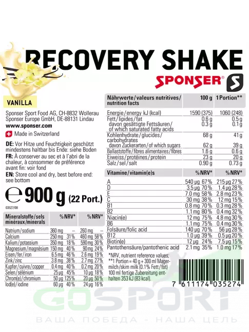 Восстановление SPONSER RECOVERY SHAKE 900 г, Ваниль Восстановление SPONSER RECOVERY SHAKE 900 г, Ваниль