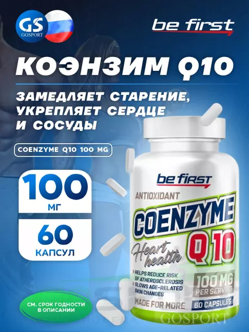 Коэнзим Q10 Be First COENZYME Q10 100 MG 60 капсул Коэнзим Q10 Be First COENZYME Q10 100 MG 60 капсул
