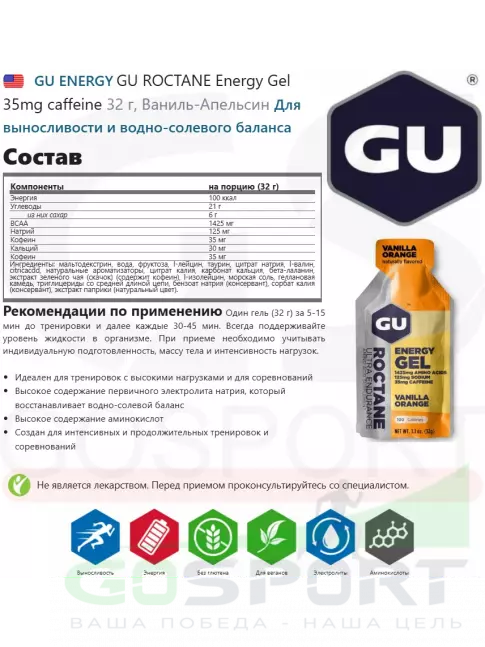 Энергетический гель питьевой GU Energy Labs GU Original Energy Gel 20mg caffeine 3 x 32 г, Микс №15 Энергетический гель питьевой GU Energy Labs GU Original Energy Gel 20mg caffeine 3 x 32 г, Микс №15