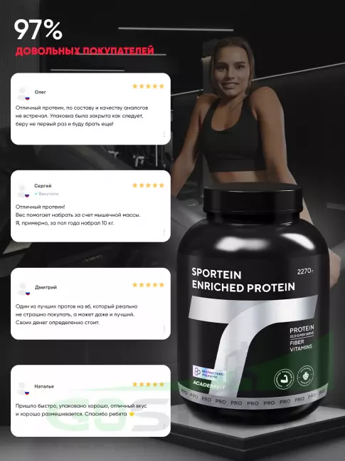 Сывороточный протеин Академия-Т Sportein Enriched Protein 2270 г, Клубника