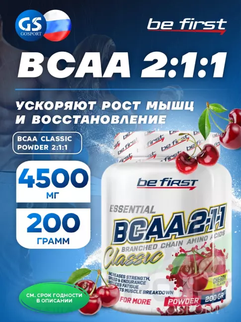 BCAA Be First BCAA Classic Powder 2:1:1 200 г, Вишня BCAA Be First BCAA Classic Powder 2:1:1 200 г, Вишня