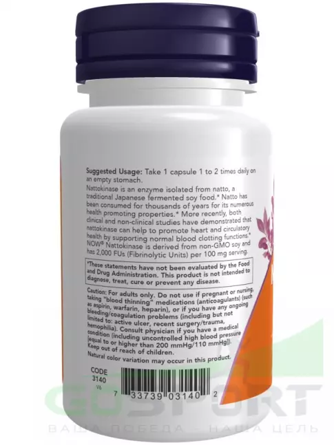 Энзимы NOW Foods Nattokinase 100 mg 60 веган капсул Энзимы NOW Foods Nattokinase 100 mg 60 веган капсул