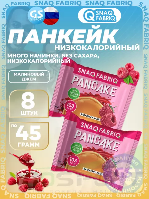Протеиновый батончик SNAQ FABRIQ Панкейк с начинкой 8 х 45 г, Малиновый джем Протеиновый батончик SNAQ FABRIQ Панкейк с начинкой 8 х 45 г, Малиновый джем