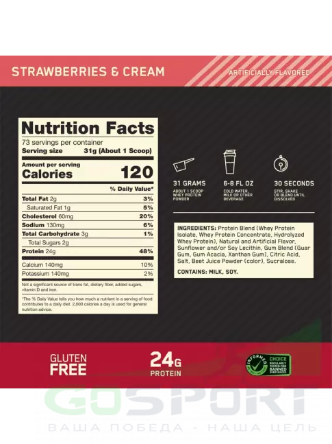 Сывороточный протеин Optimum Nutrition 100% Whey Gold Standard 2260 г, Клубничный крем Сывороточный протеин Optimum Nutrition 100% Whey Gold Standard 2260 г, Клубничный крем