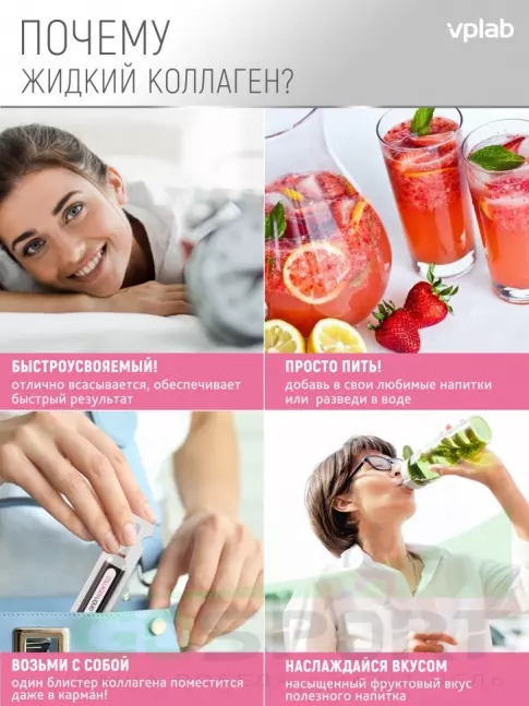 Коллаген жидкий VP Laboratory Beauty Collagen & Biotin Liquid 10 ампул по 10 мл, Тропические фрукты, клубника и киви