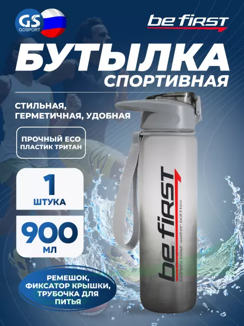 Бутылочки 1000 мл Be First Бутылка для воды (SN2035-frost) 900 мл, Серый Бутылочки 1000 мл Be First Бутылка для воды (SN2035-frost) 900 мл, Серый