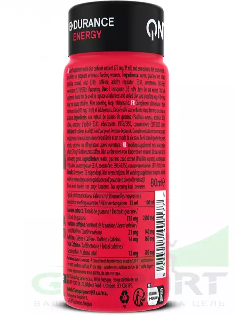 Гуарана QNT Guarana Kick 2000 mg 12 x 80 мл, Горький кофе Гуарана QNT Guarana Kick 2000 mg 12 x 80 мл, Горький кофе