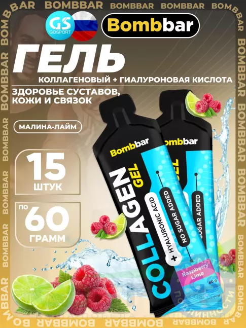 Коллаген жидкий BombBar Collagen gel 5000 mg + hyaluronic acid 15 x 60 г, Малина - лайм