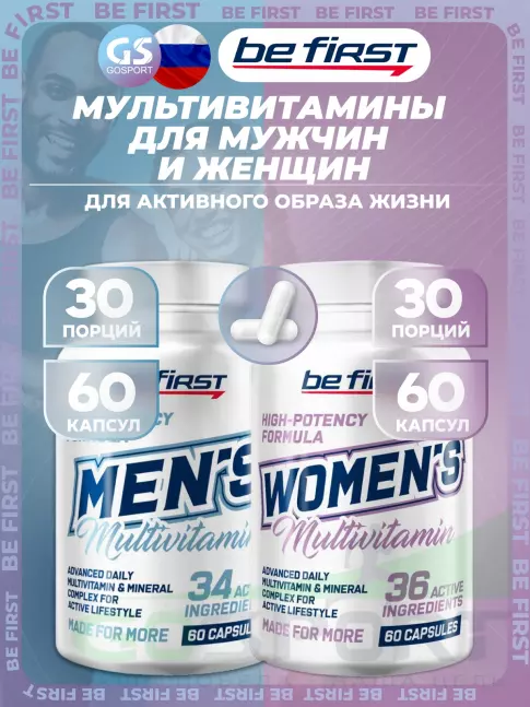 Витаминный комплекс Be First Men's Multivitamin + Women`s Multivitamin 2 x 60 капсул Витаминный комплекс Be First Men's Multivitamin + Women`s Multivitamin 2 x 60 капсул