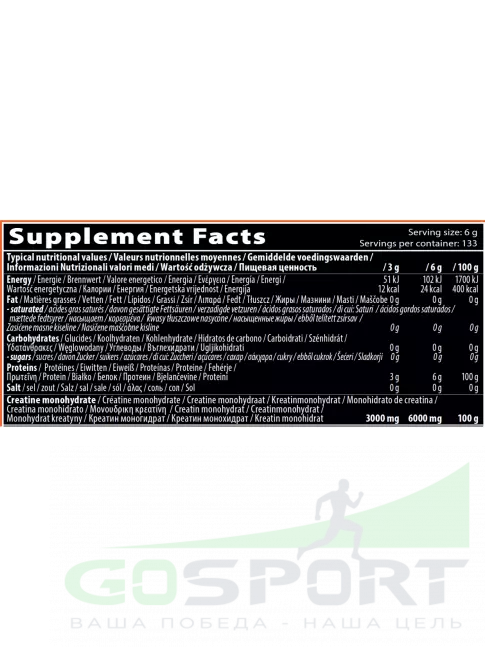 Креатин моногидрат QNT Creatine Monohydrate 800 г, Натуральный