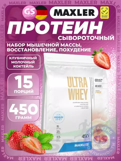 Сывороточный протеин MAXLER Ultra Whey 450 г, Клубничный молочный коктейль Сывороточный протеин MAXLER Ultra Whey 450 г, Клубничный молочный коктейль