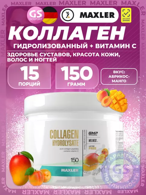 Коллаген гидролизованный MAXLER Collagen Hydrolysate 150 г, Абрикос-Манго Коллаген гидролизованный MAXLER Collagen Hydrolysate 150 г, Абрикос-Манго