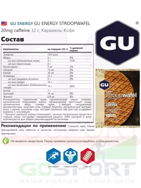 Энергетический батончик GU Energy Labs 1x6 GU ENERGY STROOPWAFEL 6 x 32 г, Микс №6