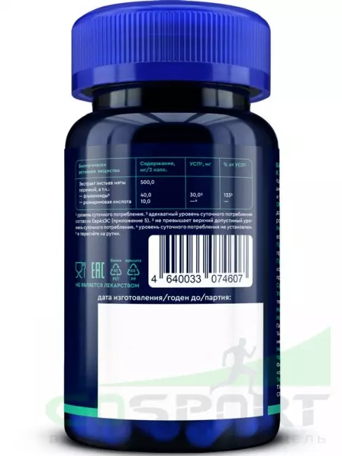 Экстракты GLS pharmaceuticals Мята перечная (экстракт листьев) 30 капсул Экстракты GLS pharmaceuticals Мята перечная (экстракт листьев) 30 капсул