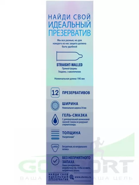 Презервативы Durex Invisible Extra Lube 12 шт