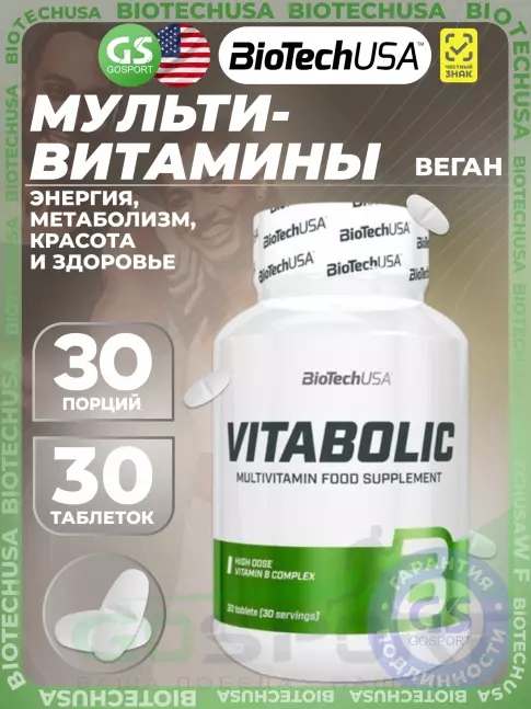 Витаминный комплекс BioTechUSA Vitabolic 30 таблеток Витаминный комплекс BioTechUSA Vitabolic 30 таблеток