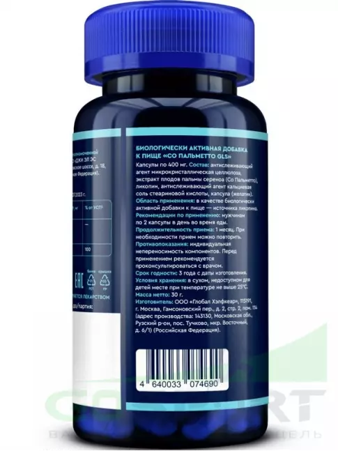 Экстракты GLS pharmaceuticals Со Пальметто с ликопином 60 капсул Экстракты GLS pharmaceuticals Со Пальметто с ликопином 60 капсул