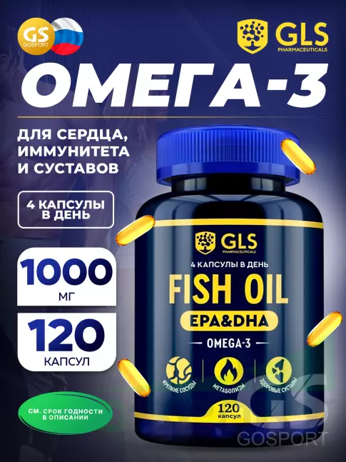 Омега-3 GLS pharmaceuticals Fish Oil EPA DHA (Omega-3) 120 капсул Омега-3 GLS pharmaceuticals Fish Oil EPA DHA (Omega-3) 120 капсул