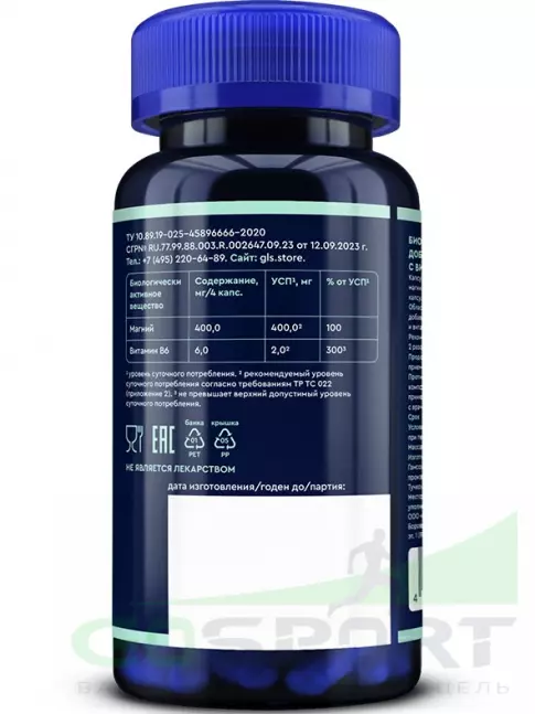 Магний GLS pharmaceuticals Магния цитрат с витамином В6 90 капсул