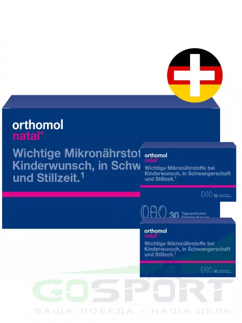 Витамины для женщин Orthomol Natal plus x3 (таблетки+капсулы) курс 90 дней