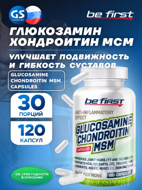 Глюкозамин хондроитин Be First Glucosamine Chondroitin MSM Capsules 120 капсул Глюкозамин хондроитин Be First Glucosamine Chondroitin MSM Capsules 120 капсул