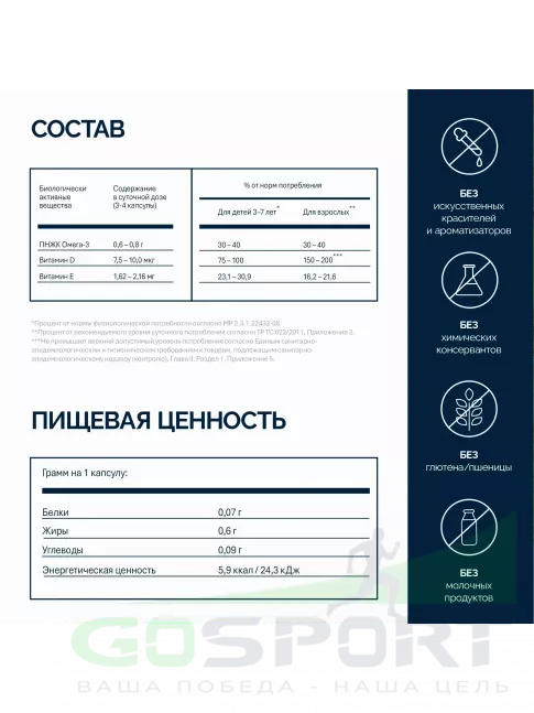 Омега-3 NFO Omega-3 Kids 800 mg 120 жевательных капсул, Тутти-фрутти Омега-3 NFO Omega-3 Kids 800 mg 120 жевательных капсул, Тутти-фрутти