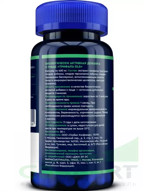 Экстракты GLS pharmaceuticals Трифала (экстракт) 500 мг 60 капсул Экстракты GLS pharmaceuticals Трифала (экстракт) 500 мг 60 капсул