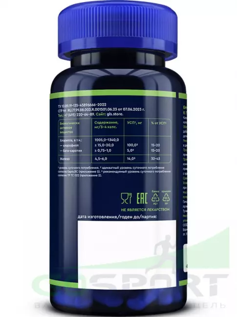 Антиоксиданты GLS pharmaceuticals Хлорелла 1000 мг (Chlorella) 90 капсул