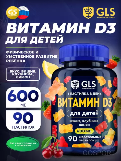Витамин D GLS pharmaceuticals Витамин D3 для детей 90 жевательных пастилок, Клубника, Вишня, Лимон Витамин D GLS pharmaceuticals Витамин D3 для детей 90 жевательных пастилок, Клубника, Вишня, Лимон